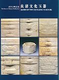 Jades of the Liangzhu Culture