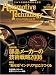 日経Automotive Technology 2006WI―クルマの技術の明日を読む (2006) (日経BPムック)