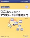 �ЂƖڂł킩��Microsoft Visual