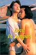 Shan ban '92 [VHS] [Import]