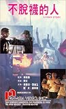 A Fishy Story [VHS]