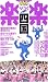 四国 (るるぶ楽楽)