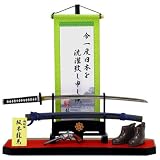 幕末掛け軸セット 坂本龍馬
