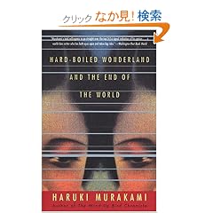 Hard-Boiled Wonderland and the End of the World (Vintage International)