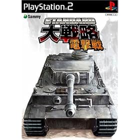 �X�^���_�[�h��헪 �d����
