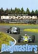 �����t���C���O�o�g�� [EUROPEAN GP LIVE 1967] [DVD]
