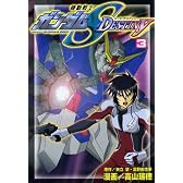機動戦士ガンダムSEED　DESTINY（3） (KCデラックス)