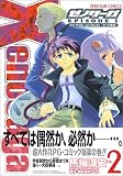 ゼノサーガEPISODE1 VOL.2 (ZERO-SUM COMICS)