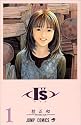 I"s (1) (ジャンプ・コミックス)