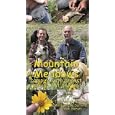 Mountain Meadows [VHS] by 