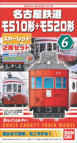 名古屋鉄道モ510形＋モ520形 スカーレット