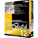 TURBOSketch v12 Windows Vista対応