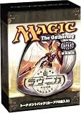 マジック:ザ・ギャザリング ラヴニカ トーナメントパック 日本語版 の評価・レビュー