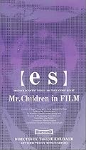 【es】 [VHS]