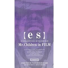 【es】 [VHS]