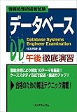 �f�[�^�x�[�X�ߌ�O�ꉉ�K