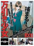 ̤��ǯ(���) ����������3 [DVD]
