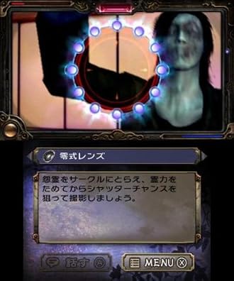 %e3%83%8b%e3%83%b3%e3%83%86%e3%83%b3%e3%83%89%e3%83%bc3ds   3DS『心霊カメラ ～憑いてる手帳～』 短編ホラードラマムービー 公開！