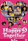 KBS韓流バラエティ「ハッピートゥゲザー5...