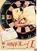Withnail And I : 20th Anniversary Edition (3 Disc Digitally Remastered Special Edition) [1988]