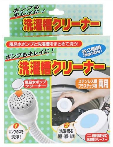 ポンプもキレイに 洗濯槽クリーナー