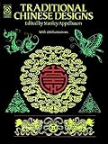Traditional Chinese Designs (Dover Design Library)