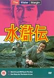 The Water Margin - Vol. 2 [1976] [DVD]