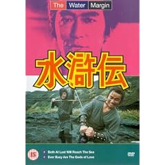 The Water Margin - Vol. 2 [1976] [DVD]