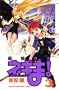 Magister Negi Magi Vol. 3 (Mahousensei Negima!) (in Japanese) (Japanese Edition)