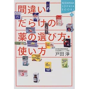 �ԈႢ���炯�̖�̑I�ѕ��E�g���� (�u�k��SOPHIA BOOKS)