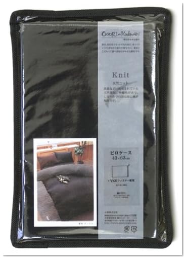 OGURIのこだわりシリーズ Kｎｉｔ 天竺ニット 枕カバー 43×63cm ブラック ｋｃ61565-01