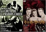 アッシャー家の末裔/キャット・ピープル [DVD]