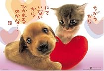 300ピース にてないどうし 63-198