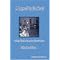 Chess Books - Fischer