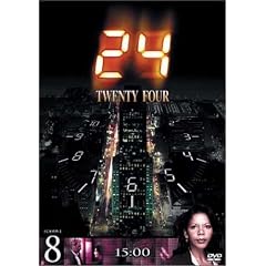 24-TWENTY FOUR-シーズン1 Vol.8