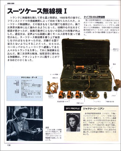 Cover image : 新版 スパイ・ブック
