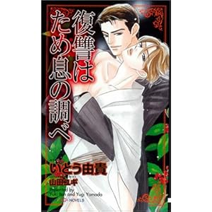 ���Q�͂��ߑ��̒��� (SHY�m�x���X)