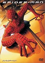 スパイダーマンTM [DVD]