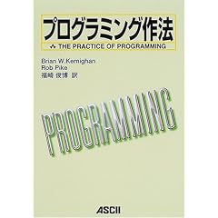 プログラミング作法