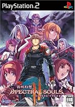 新紀幻想 スペクトラルソウルズII (限定版)