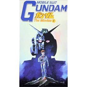 Mobile Suit Gundam - Movie I [VHS]