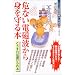 ��Ȃ��d���g����g�����{ (�V���[�Y���S�ȕ�炵��n��)