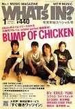 WHAT'S IN  (ワッツ イン) ? 2008年 01月号 [雑誌]の画像