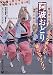 阿波踊り ~みんな楽しく!!踊らにゃソンソン~ 阿波踊り ~みんな楽しく!!踊らにゃソンソン~