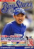 月刊 Bay Stars (ベイスターズ) 2007年 10月号 [雑誌]の画像