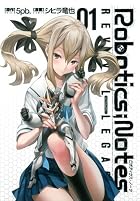 ROBOTICS;NOTES Revival Legacy 1 (ヤングジャンプコミックス)