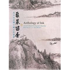 Anthology of Ink: Ancient Chinese Painting and Calligraphy from the Dr.S.Y.Yip Collection