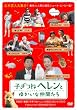 �q���˃w�����Ƃ䂩���Ȓ��Ԃ��� [DVD]