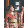 島津亜矢リサイタル2007～邂逅～ [DVD]<br>島津亜矢<br> (DVD - 2007)