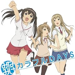 ¥«¥é¥Õ¥ëDAYS